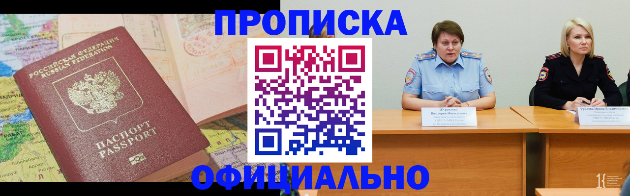 где прописаться в Таганроге