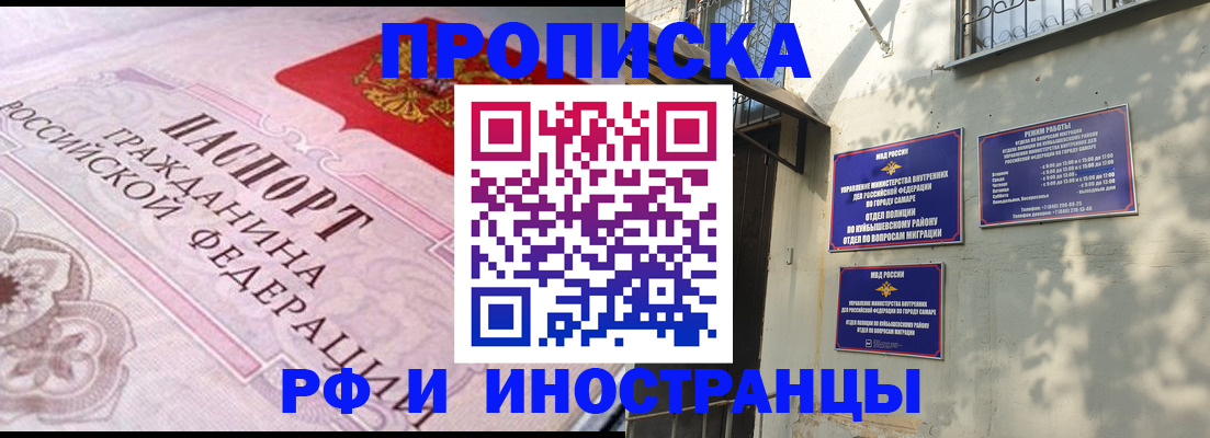 прописка паспорт в Таганроге